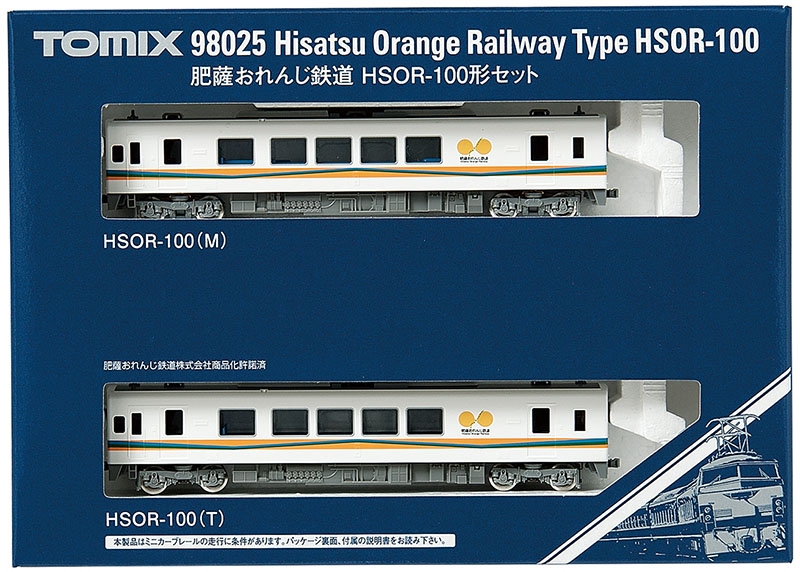 肥薩おれんじ鉄道 HSOR-100形セット｜製品情報｜製品検索｜鉄道模型