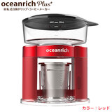 UNIQ x oceanrich PRO ユニーク オーシャンリッチ プロ 業務用自動