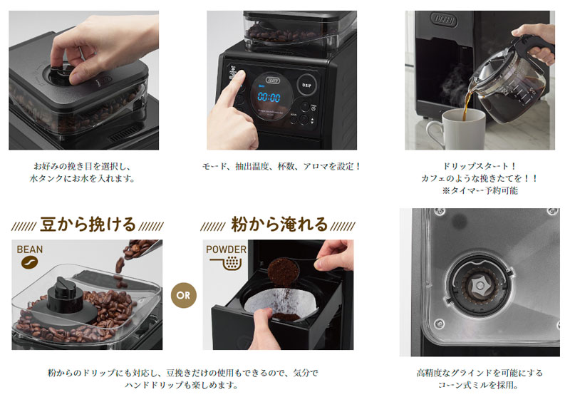 ラドンナ Toffy トフィー 5カップ 全自動ミル付 カスタムドリップ