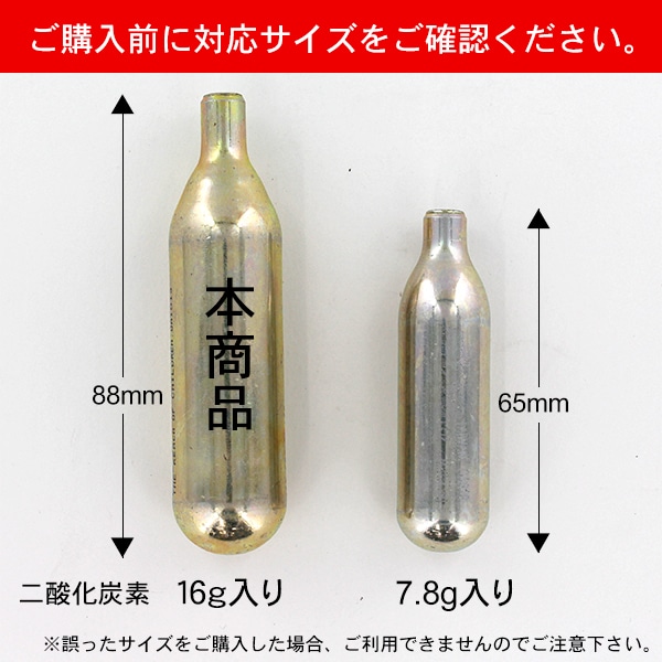 MOSA 炭酸ガス カートリッジ 8.5mm プレーンネックタイプ 16g 10本入り