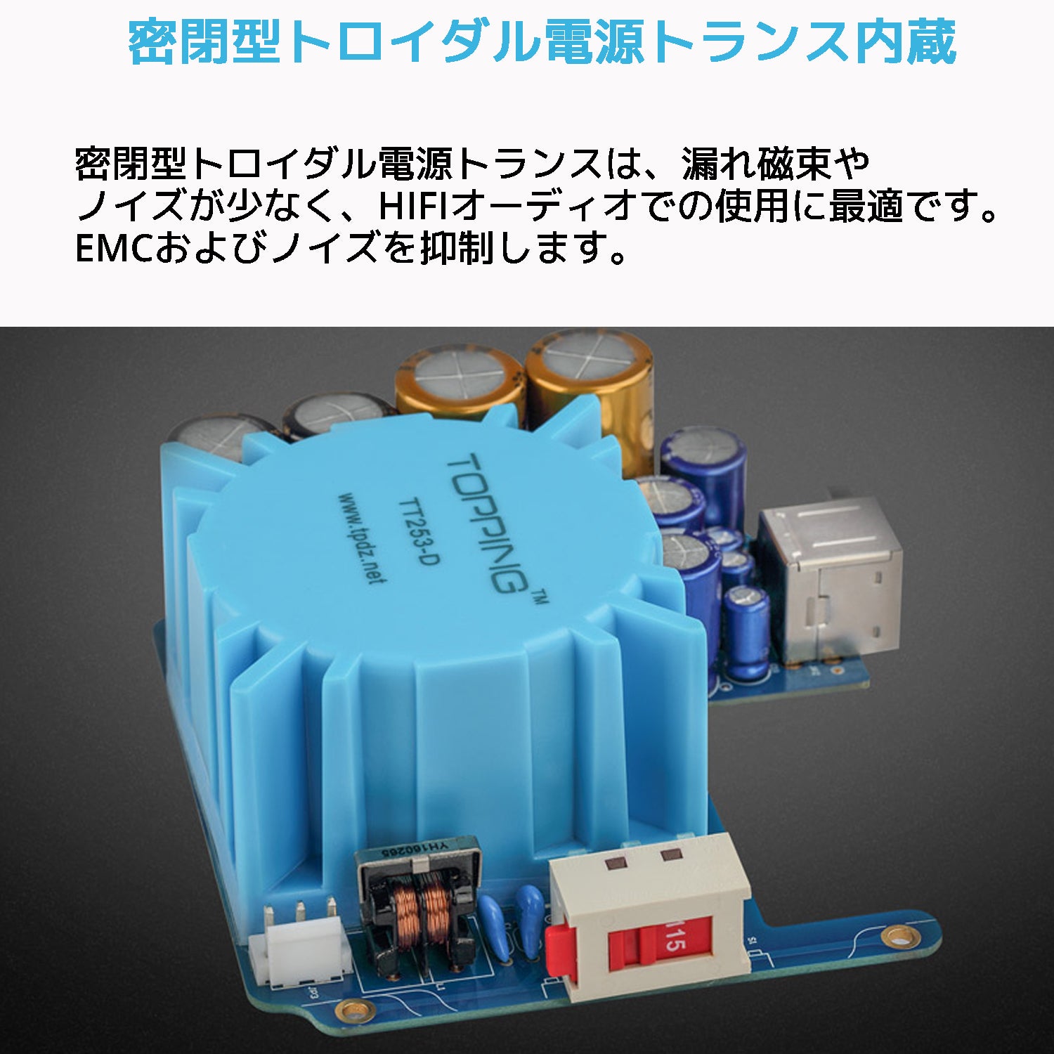 TOPPING P50 低ノイズ リニア電源 高性能電源 1年保証付き – オレメカ