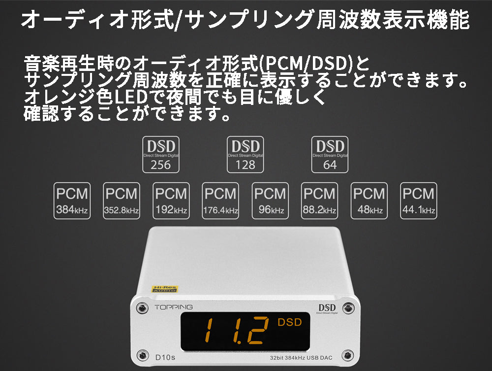 Topping D10S USB DAC 1年保証 – オレメカTOPPING店