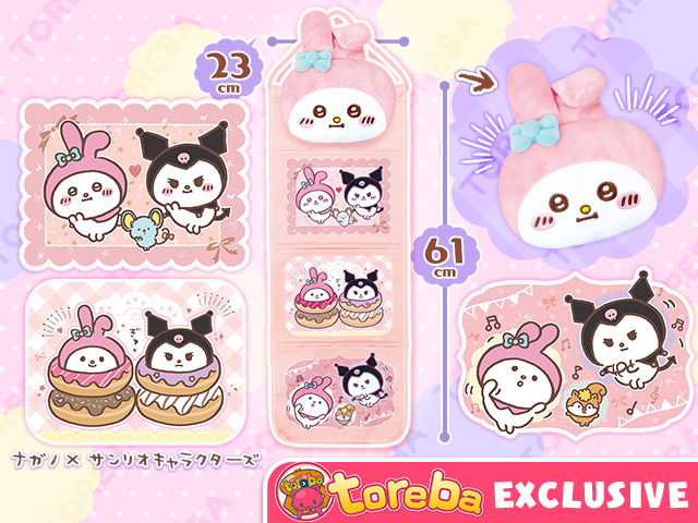 トレバ限定】ナガノ×サンリオキャラクターズ ウォールポケット」登場