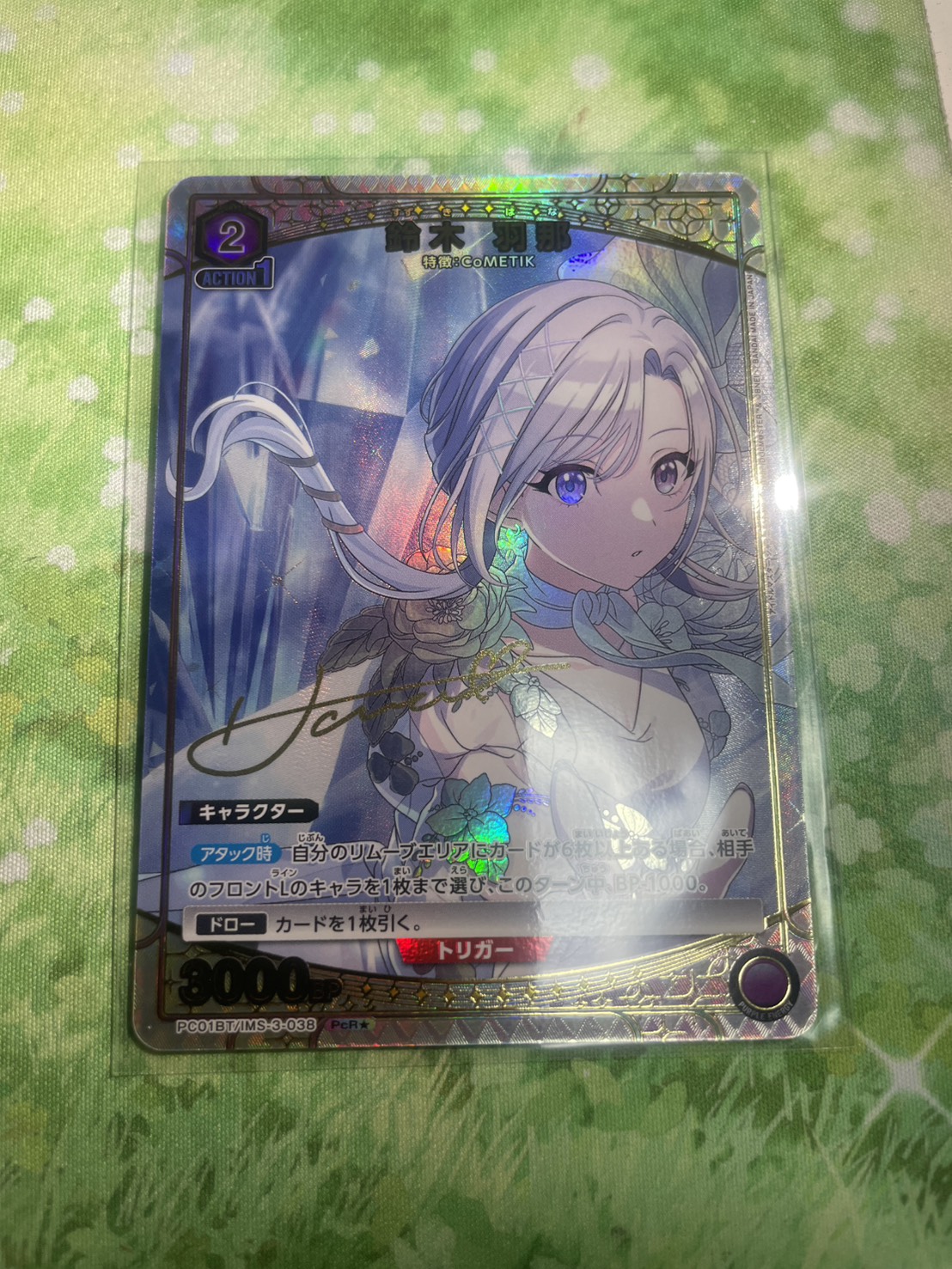 パラレル】鈴木 羽那 PcR☆ - ユニオンアリーナシングル＆デッキ販売