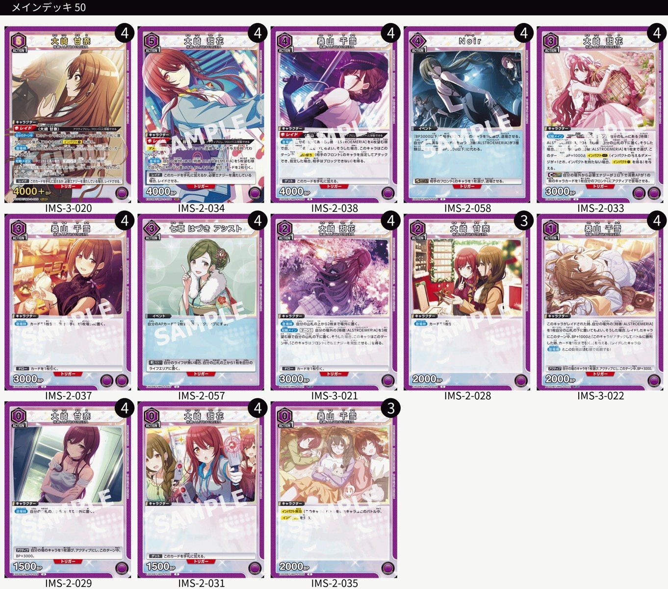 ヴァイス シュヴァルツ アルストロメリア デッキ WS】『アイドル