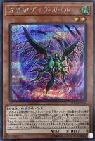 青眼の究極亜竜【遊戯王トレカお買得価格通販：CBトレコロ】