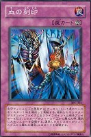 迅雷の魔王－スカル・デーモン【遊戯王トレカ高価買取価格査定：CB