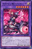 紅涙の魔ラクリモーサ【遊戯王トレカお買得価格通販：CBトレコロ】