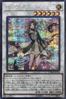 星守の騎士 プトレマイオス【遊戯王トレカお買得価格通販：CBトレコロ】