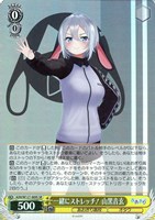 とびっきりのワンショット！ 栗駒こまる【ヴァイスシュヴァルツトレカ