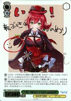 とびっきりのワンショット！ 八十科むじな【ヴァイスシュヴァルツ