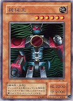 二頭を持つキング・レックス【遊戯王トレカ高価買取価格査定：CBトレコロ】