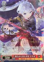 東方から来た少女 ナナオ【ヴァイスシュヴァルツトレカお買得価格通販