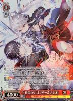 東方から来た少女 ナナオ【ヴァイスシュヴァルツトレカお買得価格通販