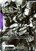 ガンダム・バルバトス（第1形態）【ガンダムカードゲームトレカお買得