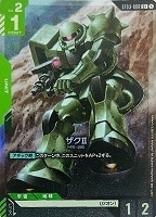 ザクⅡ（シャア・アズナブル機）【ガンダムカードゲームお買得価格通販