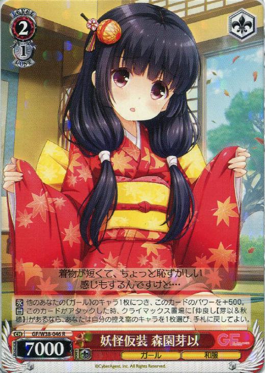 笑顔の記録 望月エレナ【ヴァイスシュヴァルツトレカ高価買取価格査定