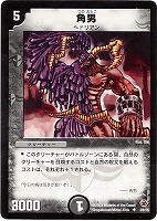 デュエルマスターズ 妖姫シルフィ ベリーレア 5/110 第1弾 デュエル