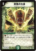 デュエルマスターズ 深塊剛勇アングラ・グレープ デュエルマスターズ