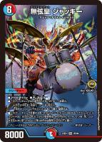 ボルメテウス・武者・ドラゴン「武偉」[ダイヤモンドビクトリーレア