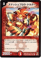 カードを売る/デュエル・マスターズ/通常シリーズ/DM-20 不死鳥編 第2