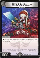 絶望神サガ【デュエルマスターズトレカお買得価格通販：CBトレコロ】