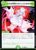 戦鬼」の頂天 ベートーベン【デュエルマスターズトレカお買得価格通販