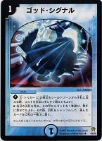 デュエルマスターズ 封魔鎧胄バリエル デュエルマスターズ 封魔鎧胄