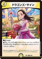 超愛銀河クエーサー・ラブエクスパンジョン[背景原作]【デュエル