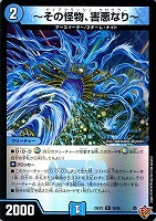 料理長のラビシェフ[宝箱金]【デュエルマスターズトレカお買得価格通販