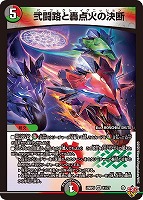 俳句爵 Drache der'Bande【デュエルマスターズトレカお