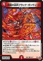 GG」－001[シークレットレア]【デュエルマスターズトレカお買得