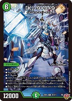 グレートブルーの海幻[シークレットレア]【デュエルマスターズトレカお