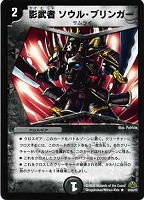 カードを売る/デュエル・マスターズ/通常シリーズ/DM-30 戦国編 第3弾