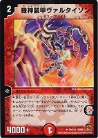 一番隊 バギン16号【デュエルマスターズトレカお買得価格通販：CB