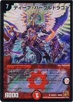 真実の王 ヴィオラ・ソナタ【デュエルマスターズトレカお買得価格通販