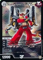 百万超邪 クロスファイア【デュエルマスターズトレカお買得価格通販