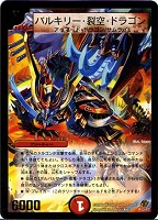 電脳奇面アンギラー【デュエルマスターズトレカお買得価格通販：CB