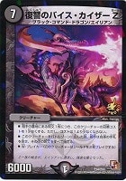 ボルメテウス・ホワイト・ドラゴン【デュエルマスターズトレカお買得