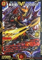 Dの博才 サイバー・ダイス・ベガス【デュエルマスターズトレカ高価