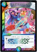 霞み妖精ジャスミン【デュエルマスターズトレカお買得価格通販：CB