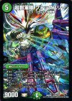 大神秘イダ【デュエルマスターズトレカ高価買取価格査定：CBトレコロ】