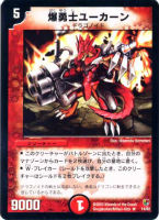 カードを買う/デュエル・マスターズ/その他パック/DMC-06 超速！火竜