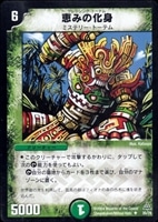 カードを買う/デュエル・マスターズ/その他パック/DMC-15 幻想の無限龍