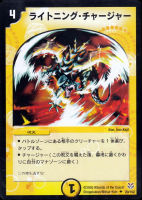 カードを買う/デュエル・マスターズ/その他パック/DMC-20 双龍誕生