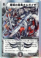 カードを売る/デュエル・マスターズ/その他パック/DMC-38 スーパー