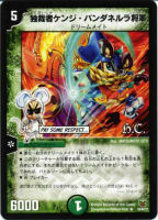 カードを売る/デュエル・マスターズ/その他パック/DMC-47 ヒーローズ