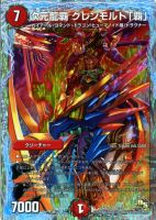 超戦覇龍 ガイNEXT [(秘)あり]【デュエルマスターズトレカお買得