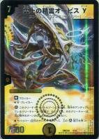 世紀末ヘヴィ・デス・メタル【デュエルマスターズトレカお買得価格通販