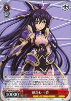 人間との対峙 十香【ヴァイスシュヴァルツトレカ高価買取価格査定：CB